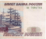 Банкнота 500 рублей 1997 год. Модификация 2001 года пк 7691744. VF
