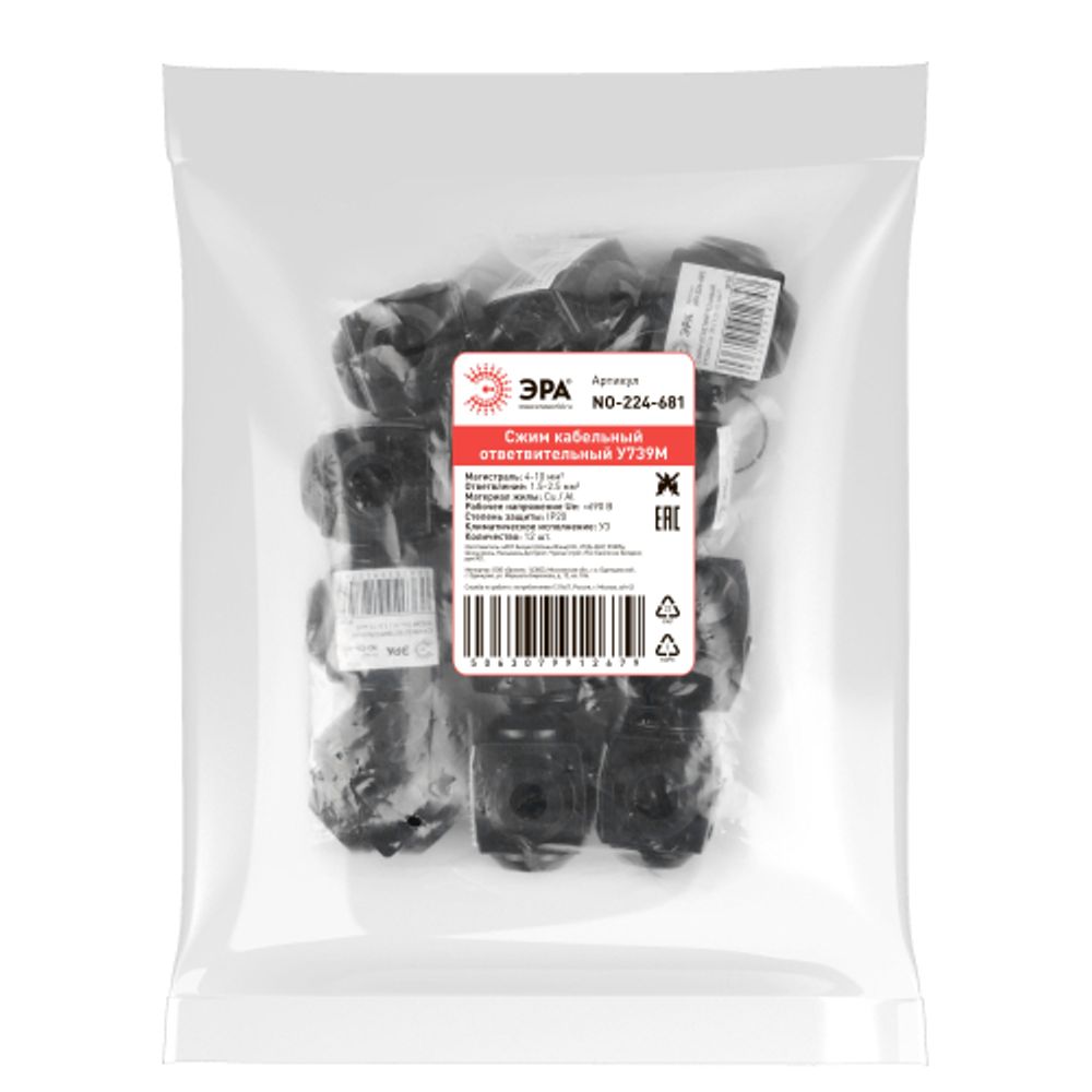 Сжим ответвительный ЭРА NO-224-681 кабельный У739М (4-10/1.5-2.5 мм2) IP20 | Сжимы ответвительные