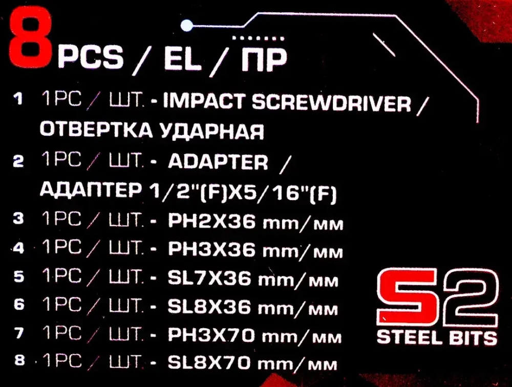 Отвертка ударная с набором бит и адаптером 8пр. Forsland Forsland-5064S