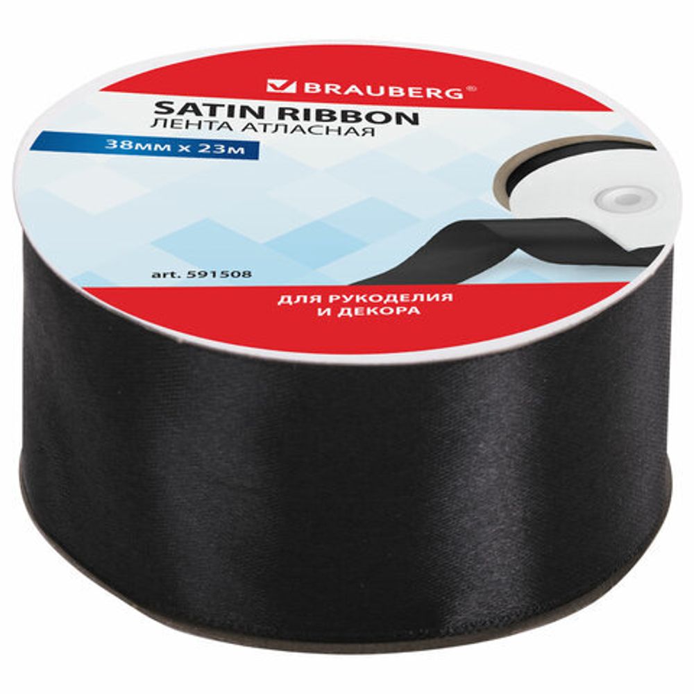 Лента атласная ширина 38 мм, длина 23 м, черная, BRAUBERG, 591508