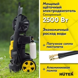 Мойка Huter W-4-2500 PRO