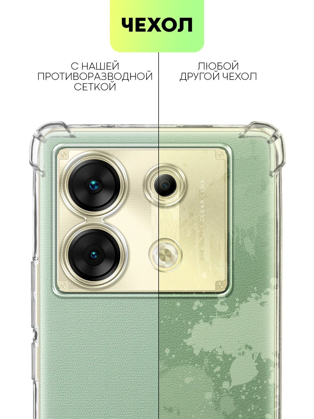 Чехол BROSCORP для Infinix Zero 30 5G (арт.INF-Z30(5G)-HARD-TPU-TRANSPARENT )