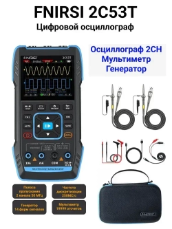 Осциллограф FNIRSI 2C53T, 2 щупа 10х в комплекте
