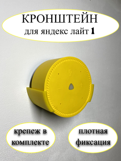 Настенное крепление держатель кронштейн для Яндекс станции Лайт (розовый)