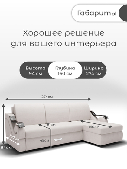 Диван с оттоманкой Дубай-2