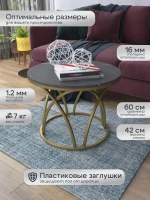 Журнальный стол Тюльпан - ЗЧ - МДФ в ПВХ