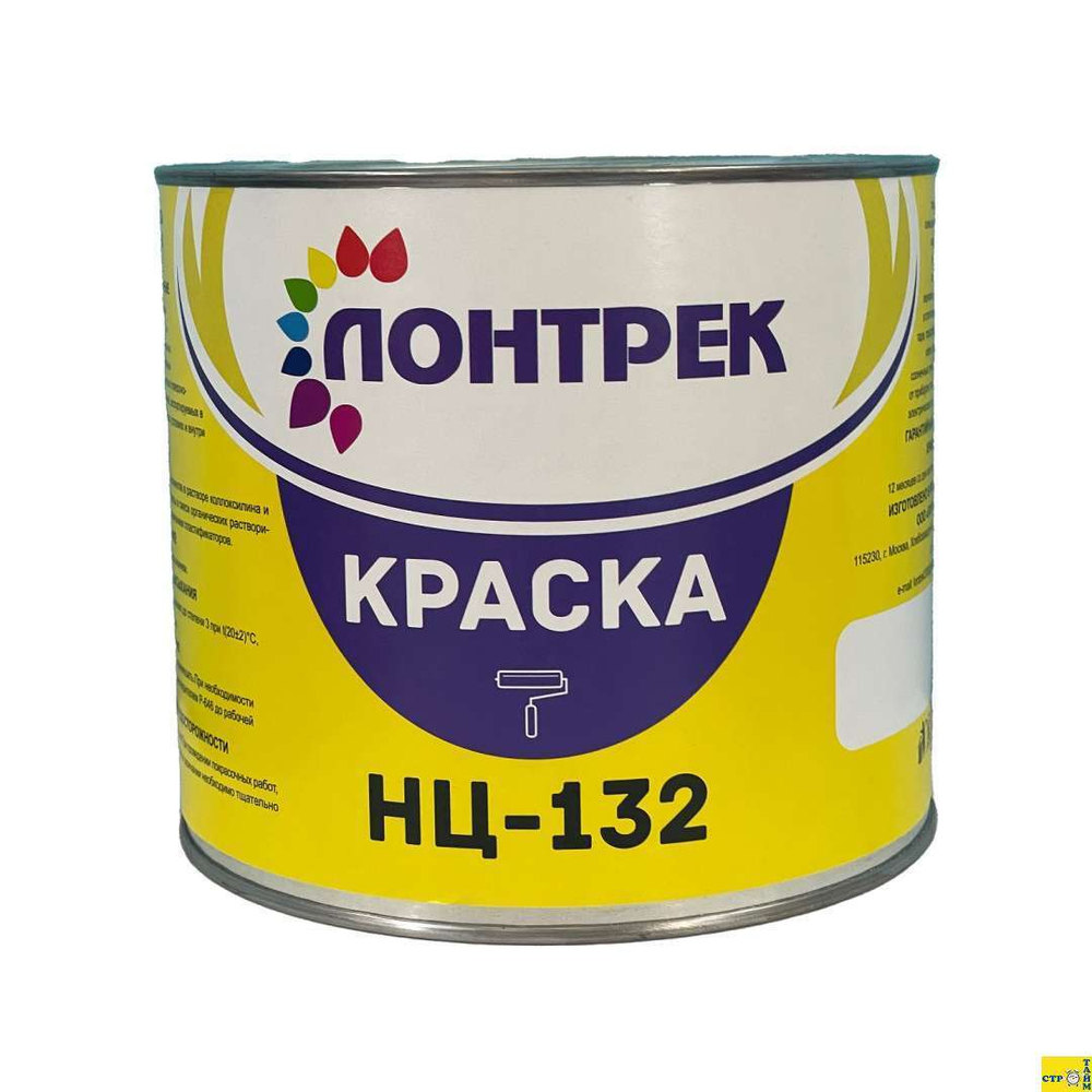Краска НЦ-132 Серая. 2,4 кг.