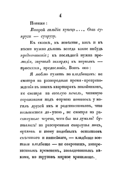 Вечера на кладбище, оригинальные повести из рассказов могильщика. Часть 1 | Любецкий Сергей Михайлович