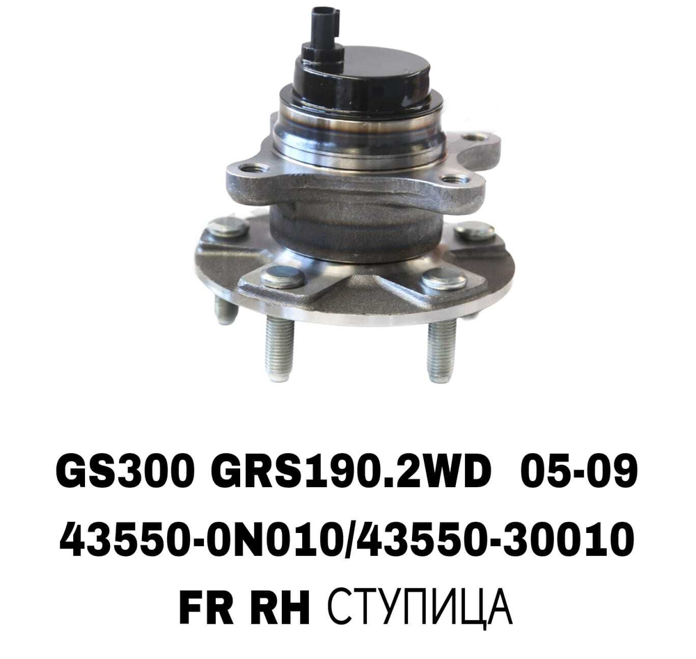 ПОДШИПНИКИ GS300 GRS190.2WD/IS200.GRS182