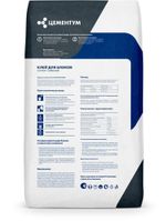 Клей ЦЕМЕНТУМ (Holcim) для пено-газобетона EXPERT ЗИМНИЙ 20 кг