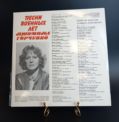 LP Людмила Гурченко - Песни военных лет. Виниловая пластинка 12 дюймов. Мелодия СССР 1984 год.