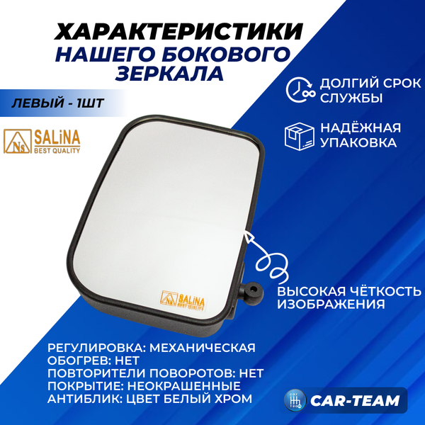 Зеркало на ВИС Пикап белый (хром), левое (1шт) "Солина"