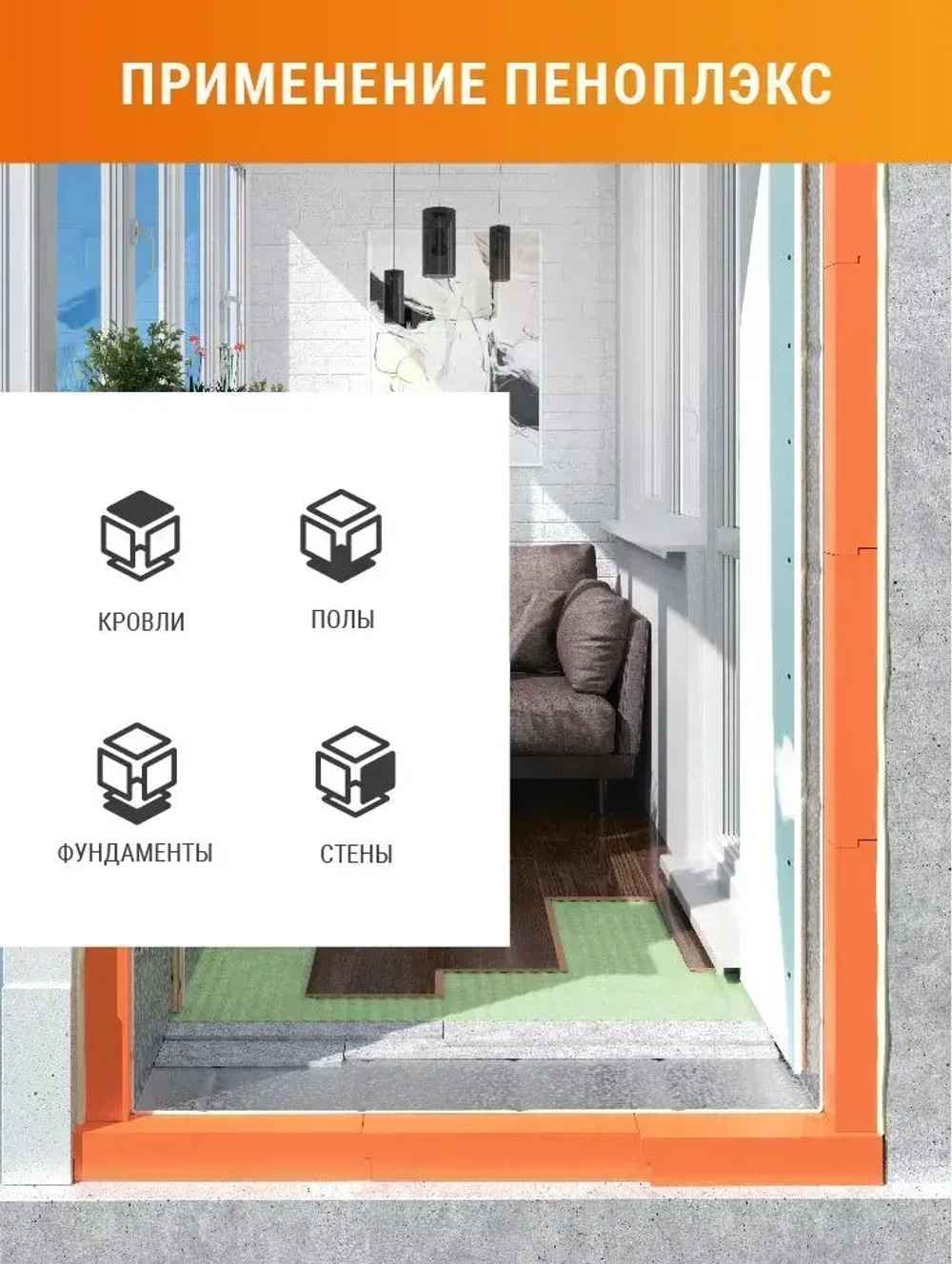 Утеплитель Пеноплекс 20 мм Комфорт 20 плит 14м2 из пенополистирола для стен, крыши, пола