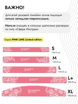 Основа облегченная размер L Лимитированная коллеция - Роспись гжель