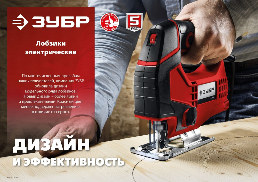Лобзик электрический, 400 Вт, ЗУБР