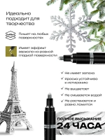 Маркер зеркальный серебро нестираемый глянцевый