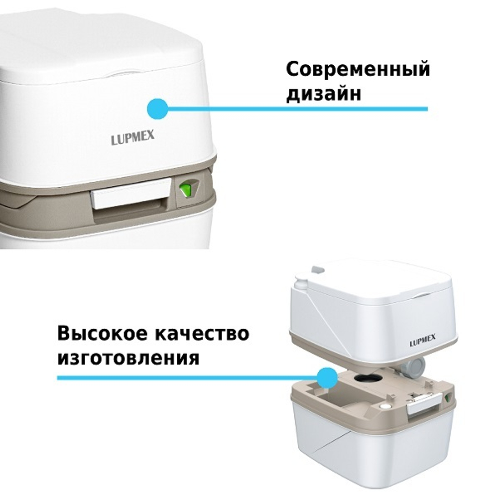 Биотуалет Lupmex 79122P 18л с индикатором с пробниками гранул