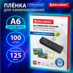 Пленки-заготовки для ламинирования формат малый А6 комплект 100 шт. 125 мкм BRAUBERG (2 штуки в упаковке)