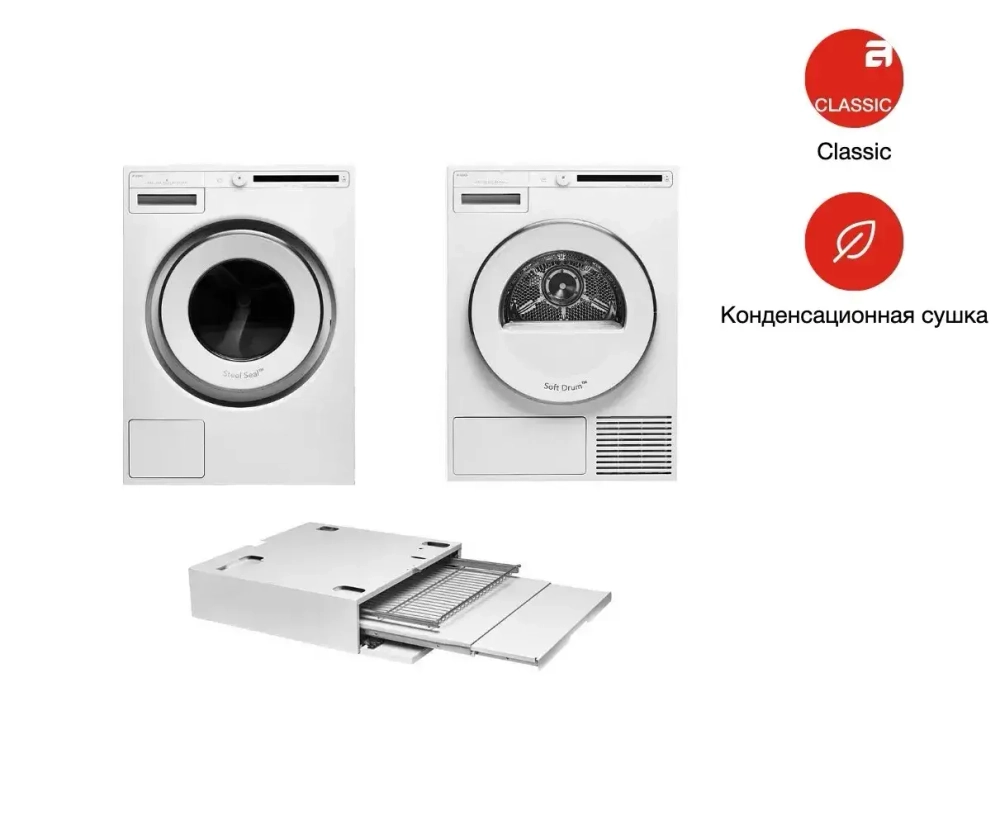 Комплект Asko Classic 5