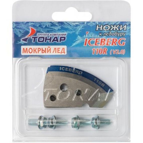 Ножи ICEBERG-110(R) для V2.0/V3.0 (мокрый лед) правое вращение NLA-110R.ML