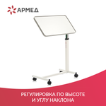 Стол Армед YU611