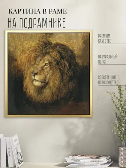 Картина на стену интерьерная на холсте 54*54 см