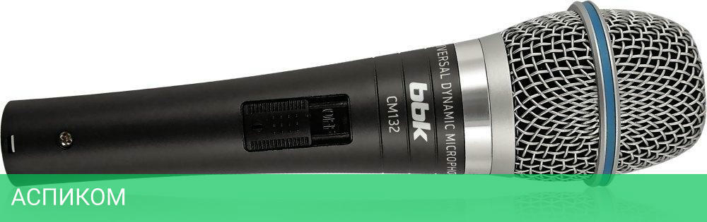 Микрофон BBK CM132