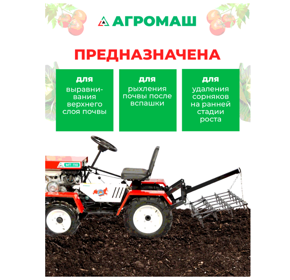 Борона зубцовая