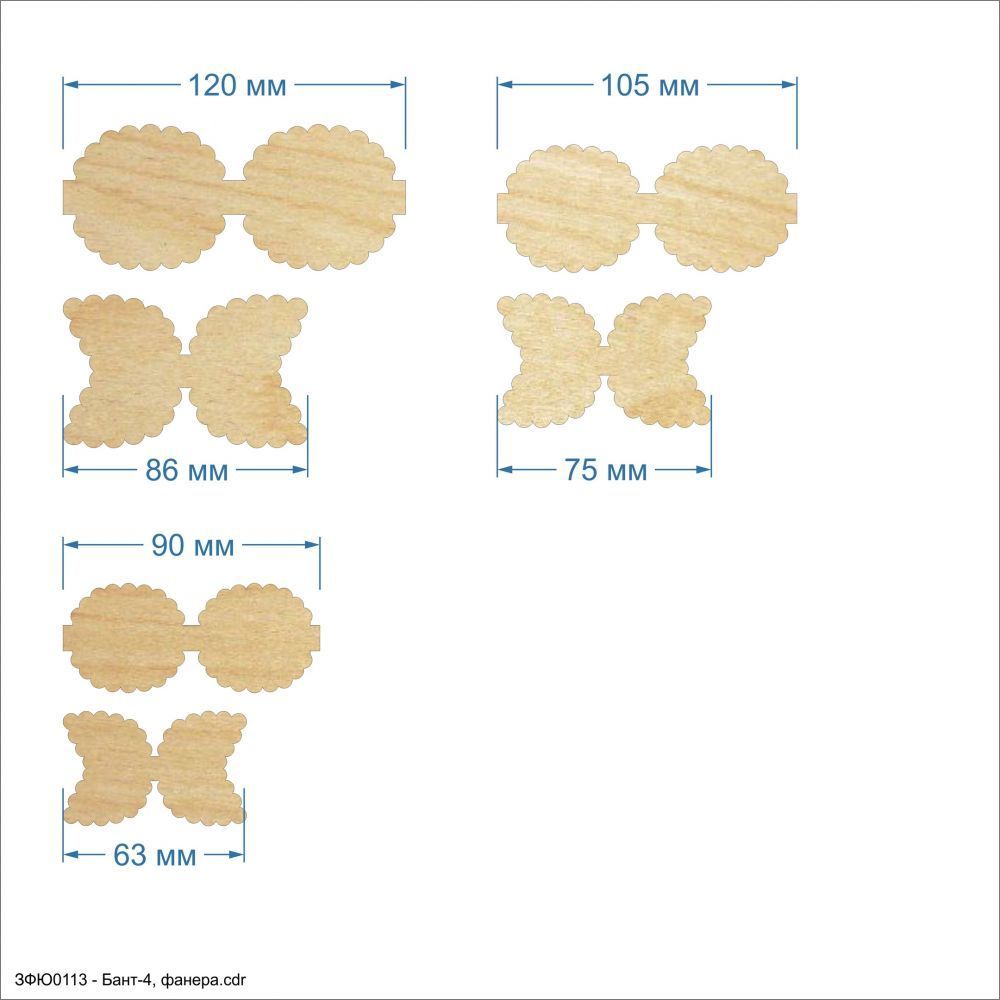 Набор шаблонов &#39;&#39;Бант-4&#39;&#39; , фанера 3 мм (1уп = 5наборов)