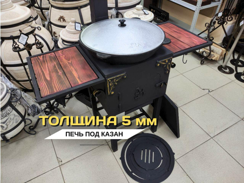 Печь под казан со столиками 5 мм