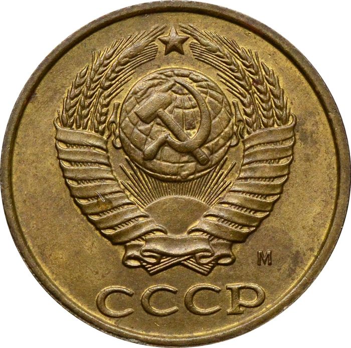 2 копейки 1991 М XF