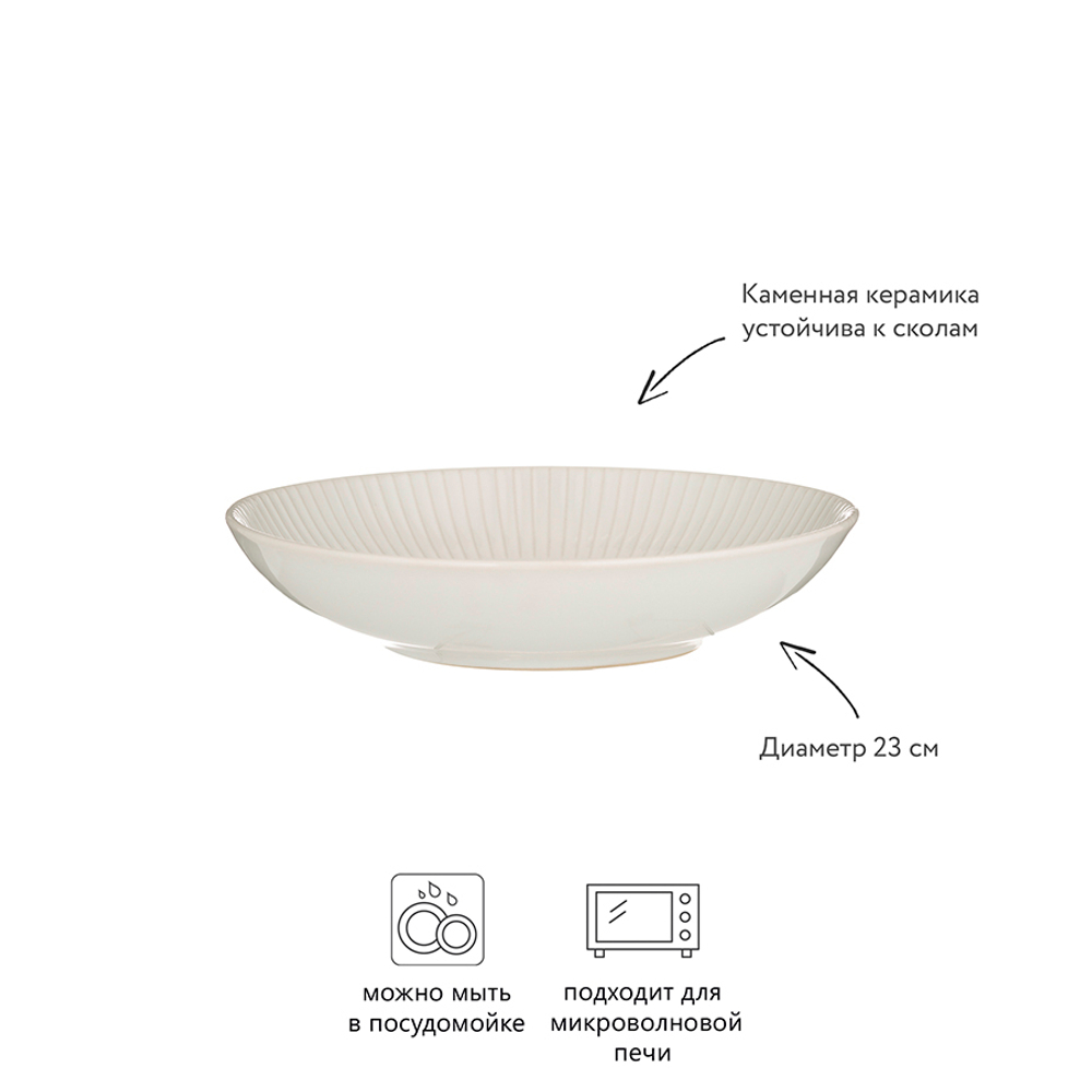 Тарелка глубокая linear, D23 см, белая