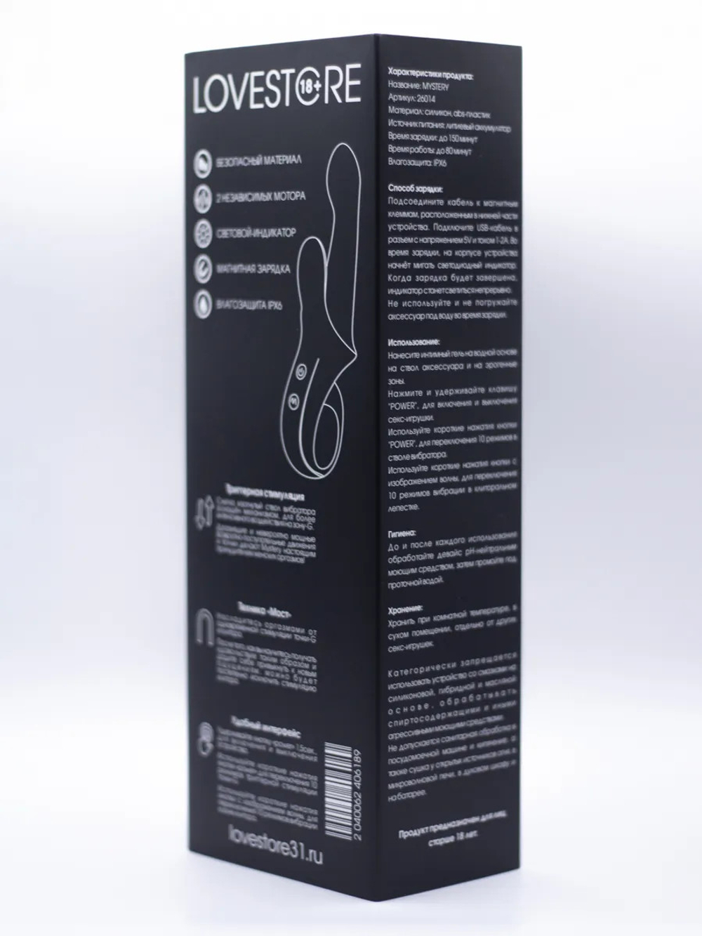 Вибратор кролик Mystery 26014LS