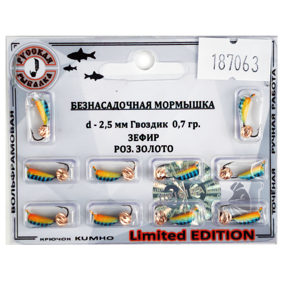 Мормышка Русская рыбалка "Гвоздик" крашеный полосатый (2.5мм)