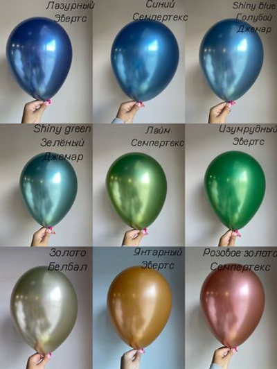 Шар латексный хром