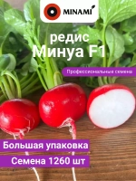 Редис ранний Минуа F1 для открытого грунта