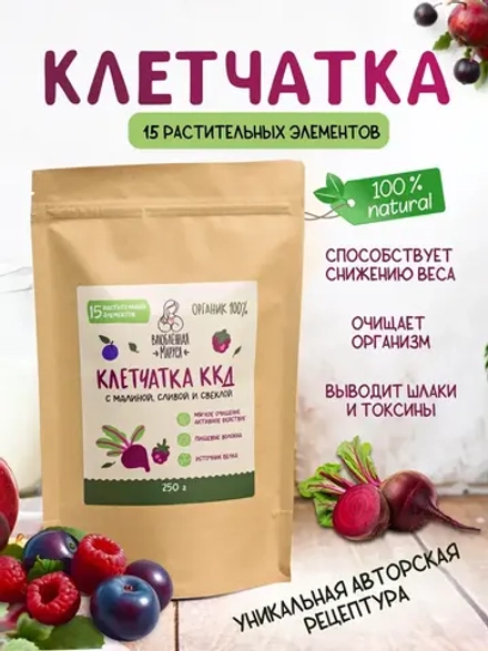 Клетчатка ККД 250 гр