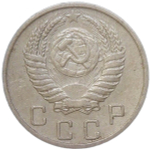 10 копеек 1950 (XF)
