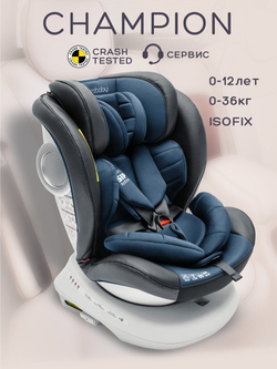 Автокресло детское AMAROBABY CHAMPION, Isofix класс D, группа 0+/1/2/3