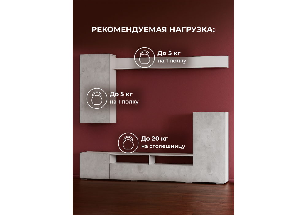 Готовая гостиная Woodville Oluwande белый, цемент светлый