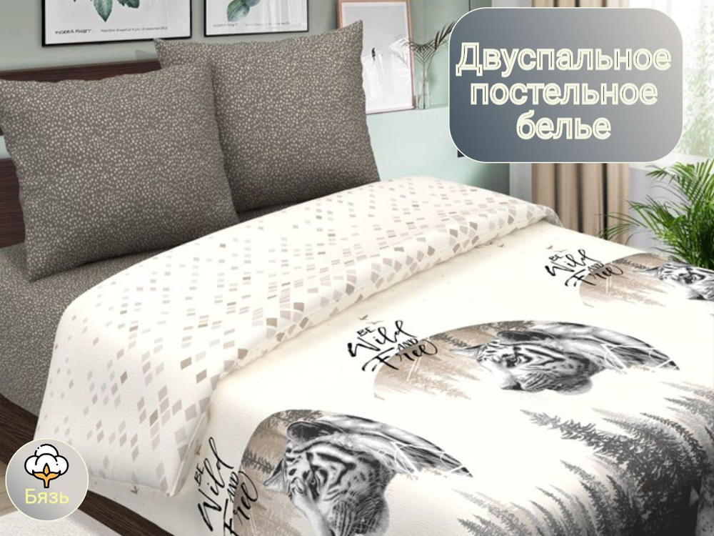 Постельное белье 1 5 спальное, бязь, 100% хлопок, 1 наволочка 70х70