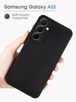 Чехол на Samsung A55