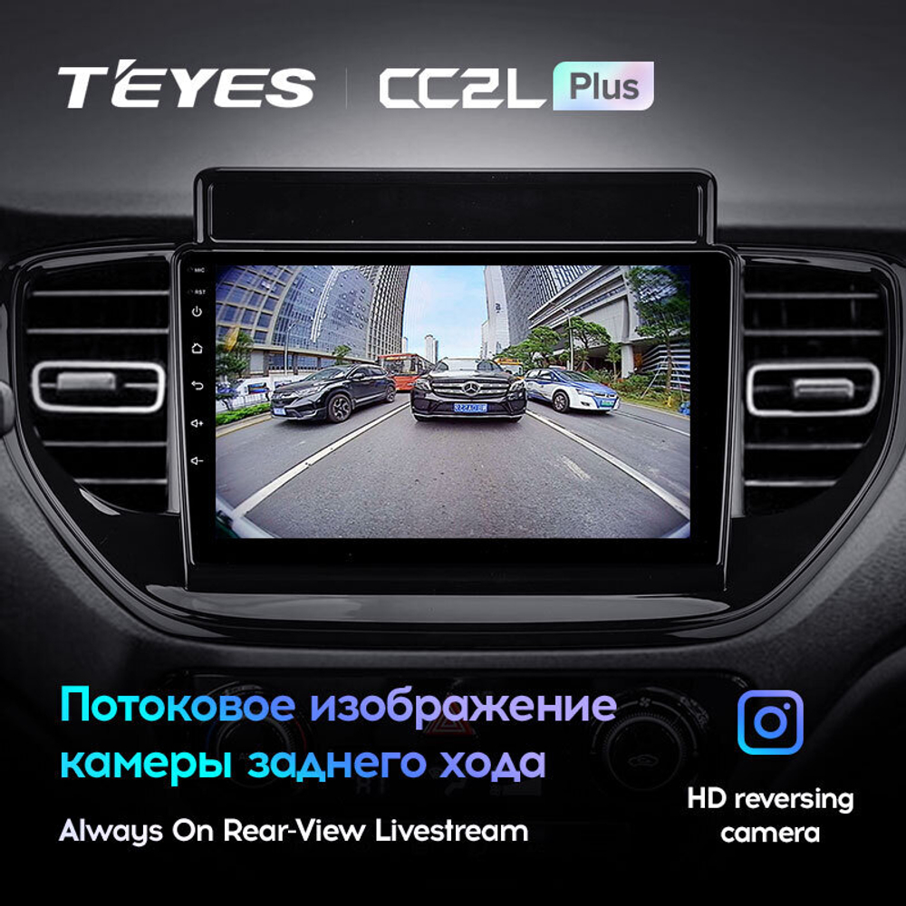 Teyes CC2L Plus 9" для Hyundai Solaris 2020-2021