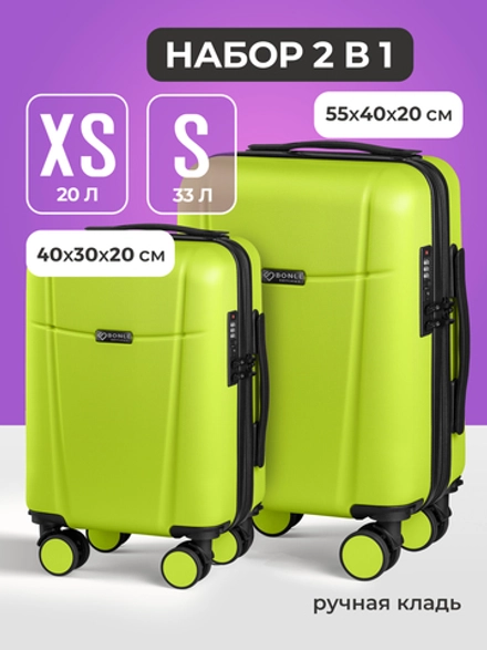 Набор Xs/S ручная кладь Салатовый