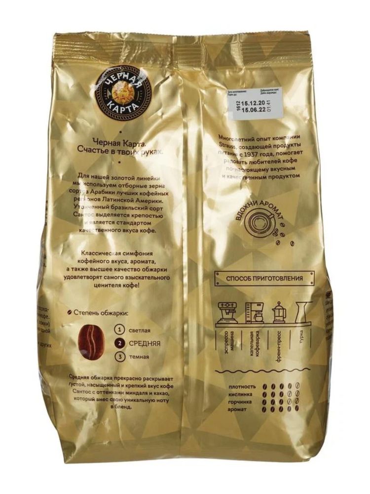 Кофе в зернах Черная Карта Gold 1 кг, 2 шт