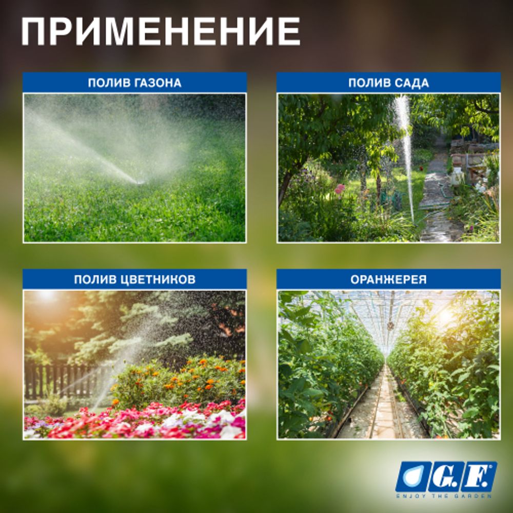 Дождеватель для полива GF GF80005616 вращающийся для огорода MINI DRIVER | GF