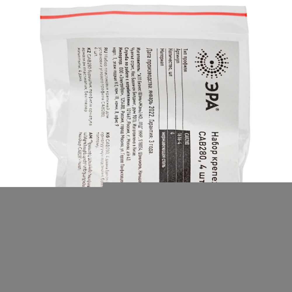 Набор крепежей ЭРА 1616-4 для профиля CAB280 4 шт