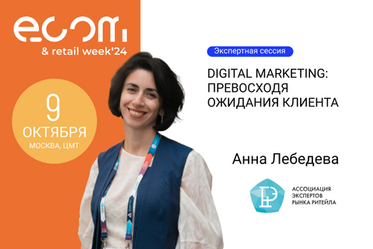 Как превратить клиента в фанатика бренда?