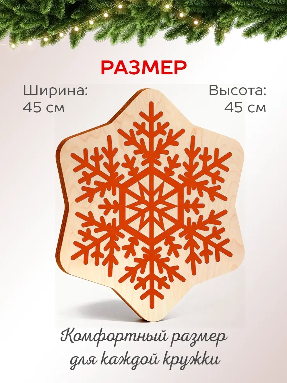 Подставки под стаканы и кружки новогодние набор снежинки