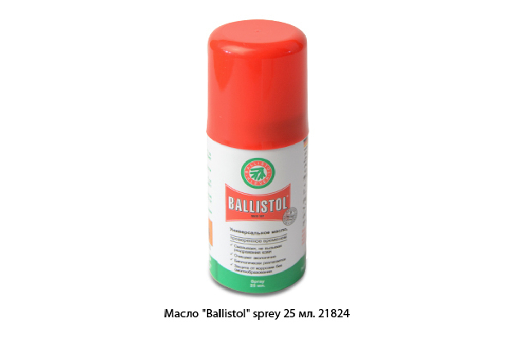 Масло Ballistol sprey 25 мл. 21824